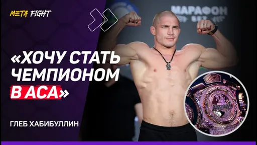 Махачев победит Порье / УРОВЕНЬ бойцов в АСА сильно ВЫРОС / пересматриваю БОИ Федора | ХАБИБУЛЛИН