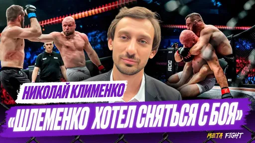 Победа Белаза УДИВИЛА / Решение судей – дань УВАЖЕНИЯ Шлеменко / Бой мог сорваться? | Клименко