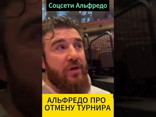 Альфредо про ОТМЕНУ турнира Hype FC