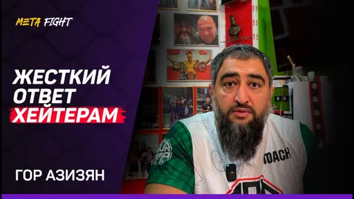 РАЗОЧАРОВАН рейтингом / Может, UFC БОИТСЯ Анкалаева / Гуськова ЛЮБЯТ в лиге | ГОР АЗИЗЯН