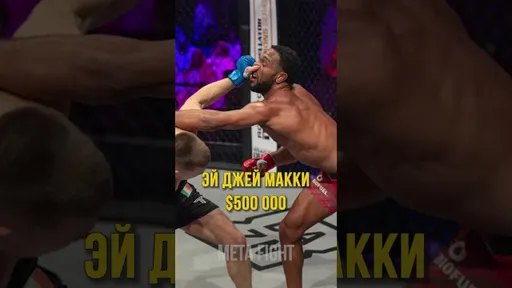 Нганну, Сайборг и Эблин унесли 5 МИЛЛИОНОВ НА ТРОИХ: гонорары PFL Super Fights