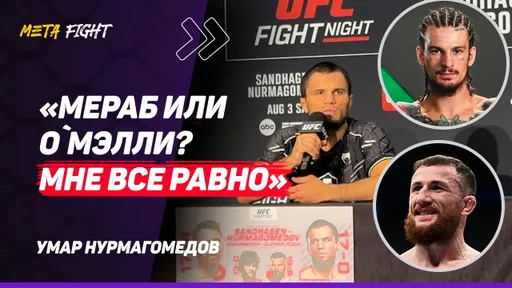 В БОЮ с Сэндхагеном я получил БОЛЬШЕ УРОНА, чем за ВСЕ БОИ | УМАР НУРМАГОМЕДОВ