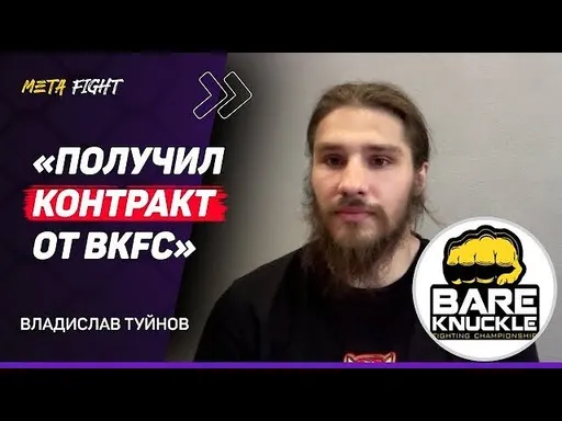 ТУЙНОВ: Готов ЗАМЕНИТЬ Минеева / Поединок с Мусаловым / В Венгрии разрешили выйти с флагом России