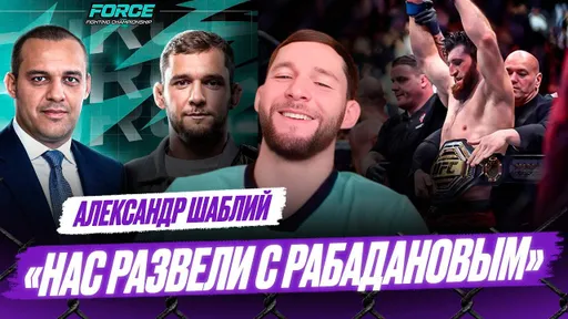 Анкалаев ЧЕТКО победил Перейру / Новая лига Шаблия / Царукян ОПАСНЕЕ Топурии / РЕВАНШ с Усманом