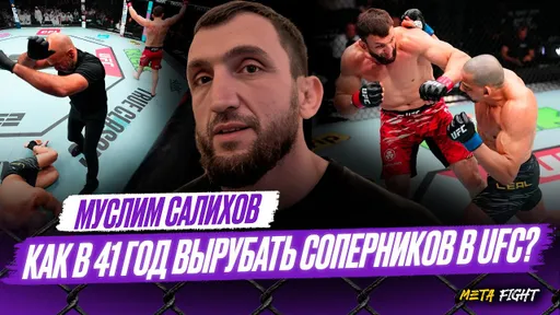 «Пушку» не готовил – САМО ВЫЛЕТЕЛО / Возраст ничего не значит | Салихов после СТРАШНОГО нокаута