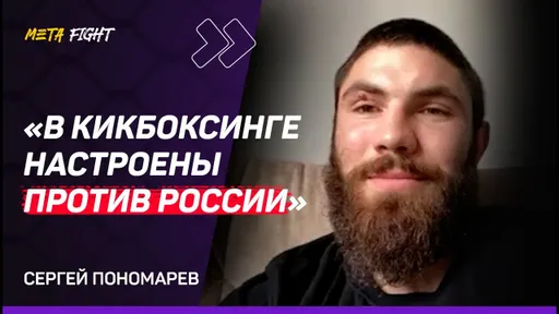 Пономарев: Встреча с ПУТИНЫМ / ПОРВУ Эйнауда, как медведь кенгуру / Брюс Ли КРУЧЕ Чака Норриса