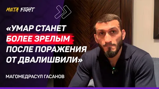 Хабиб как ГОНЯЛ Умара до боя, так и будет ГОНЯТЬ / У Двалишвили было МАЛО ярких моментов | Гасанов