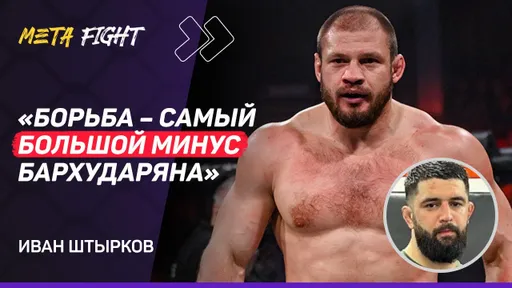 ШТЫРКОВ: Время Оливейры ПРОШЛО / Гейджи УДОСРОЧИТ Холлоуэя / Стерлинг СОЖРЕТ Каттара