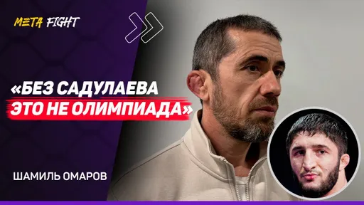 ТРЕНЕР САДУЛАЕВА: Абдулрашид РАБОТАЕТ как МОЛОДОЙ / Есть чему УЧИТЬСЯ / ИНОГДА надо ПРОИГРЫВАТЬ
