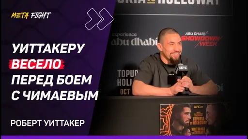 Я не знаю, что такое ЧЕЧНЯ / Кто такой Сайтиев? ТОЖЕ НЕ ЗНАЮ | УИТТАКЕР
