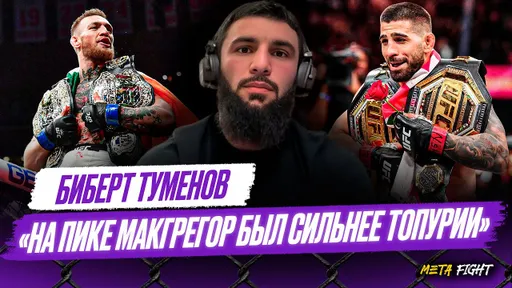 Оливейра СДЕЛАЛ ПОДАРОК Топурии / Аспиналл очень ХОРОШ В СКОРОСТИ для тяжа | Биберт Туменов
