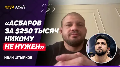 ШТЫРКОВ: БОЙ с Немковым / ЖАТЬ руку Шлеменко? / Сарнавский – НАСТОЯЩИЙ пацан