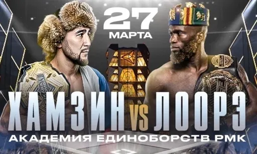 Первый совместный турнир Karate Combat и RCC в России: два титульных боя и звезды ММА со всего мира