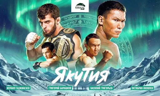 Лига Хабиба возвращается в Якутию с чемпионским боем: подробности турнира Eagle FC 58