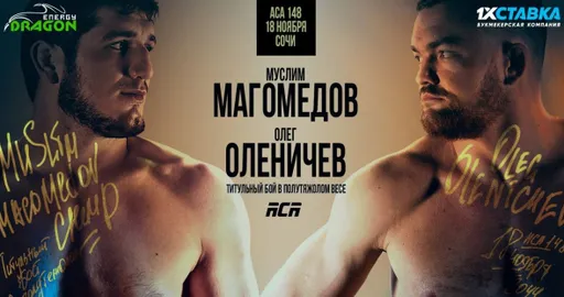 Муслим Магомедов – явный фаворит боя с Оленичевым по мнению букмекеров