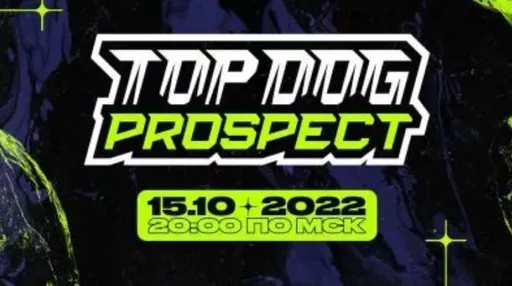 Опубликован полный кард турнира TOP DOG: Prospect 7