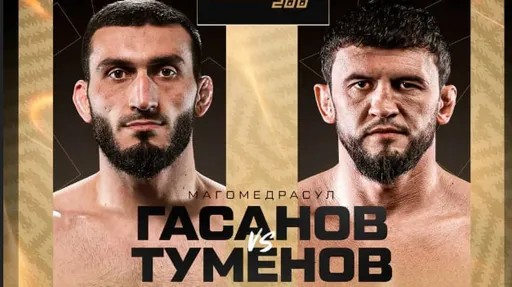 Гасанов и Туменов уложились в вес перед АСА 200