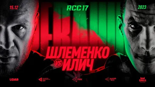 Месть Джокеру: Шлеменко получил возможность взять реванш у Илича за шокирующее поражение
