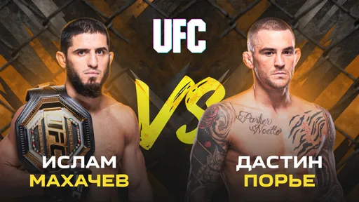 ИИ предсказал результат боя Махачева и Порье на UFC 302