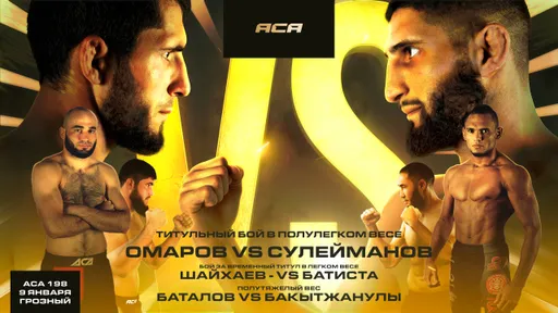 Омаров задушил Сулейманова и сохранил пояс, Шайхаев стал временным чемпионом: итоги ACA 198