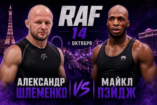 Схватка двух ударников из Bellator: вместо Шары Буллета Шлеменко встретится с гением хайлайтов