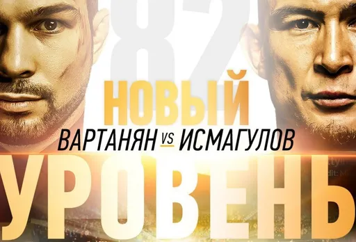 Победитель Гран-при ACA против топового бойца UFC: сумасшедший анонс боя от лиги «Наше Дело»