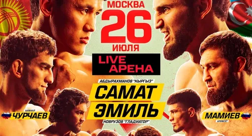 IBA Bare Knuckle: когда и где пройдет и как смотреть бои в прямом эфире