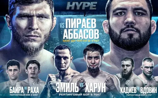 Турнир Hype FC с титульным боем Пираева и Аббасова перенесен на 12 ноября