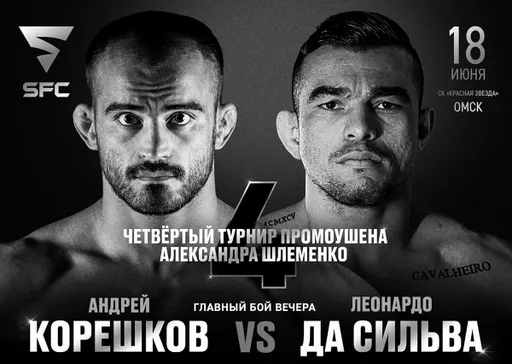 Прямая трансляция боя Корешков – Да Сильва на турнире Shlemenko FC 4