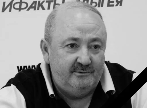 Умер заслуженный тренер России и Адыгеи по кикбоксингу Сиюхов