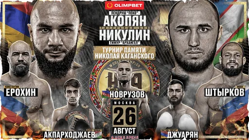 Титульный бой и битва экс-бойцов UFC: подробности турнира Hardcore Boxing 26 августа