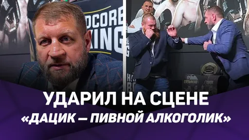 Александр Емельяненко УДАРИЛ Дацика | Битва взглядов | Пресс-конференция Hardcore Boxing