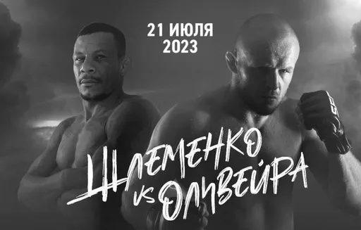 Опубликовано видео со съемок промо-ролика к бою Шлеменко и Оливейры