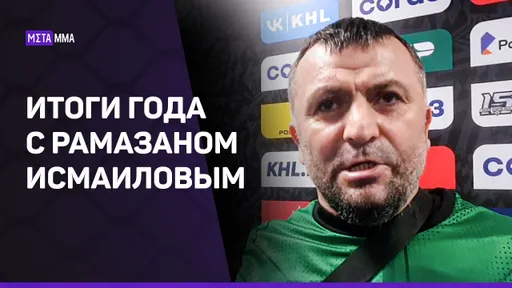 Рамазан Исмаилов: ПАВЛОВИЧ — прорыв года / Триумф Махачева / Апсет Илича | Подводим итоги 2022 года