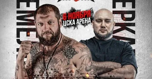 Александр Емельяненко: моя задача – пропагандировать спорт, нести его в массы