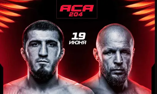 Бадаев: турнир ACA в Омске значительно интереснее мероприятия UFC в Белом доме