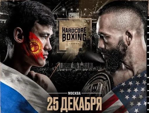 Абдырахманов победил Брито и стал чемпионом Hardcore Boxing в среднем весе