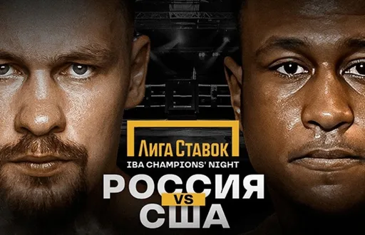 Россию и США ждет жаркое противостояние: подробности турнира «Ночь чемпионов IBA» 16 декабря