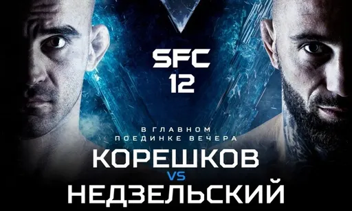 Корешков и бойцы «Шторма» устроят яркое шоу в Омске: подробности турнира Shlemenko FC 12