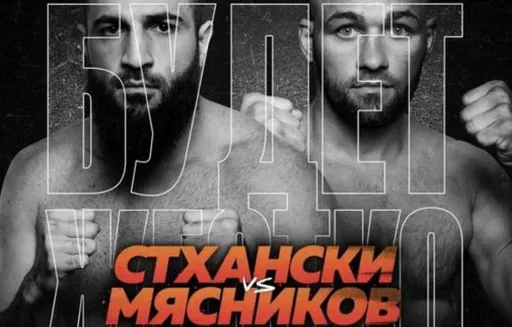 Мясников нокаутировал «Стхански» в главном событии турнира RCC Hard 4