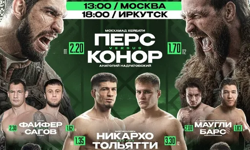Разборки Хейбати и «Сибирского Конора» на голых кулаках в Иркутске: где смотреть турнир Prime FL