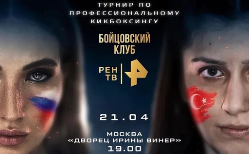 Возвращение «Русской Валькирии». Подробности боя Анастасия Янькова – Сюденюр Бостанжи 21 апреля
