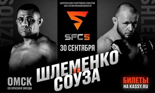 Бой Шлеменко и Соузы на Shlemenko FC 5 завершился вничью