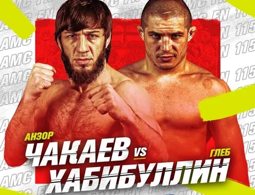 Чакаев и Хабибуллин разыграют вакантный титул AMC Fight Nights в полулегком весе