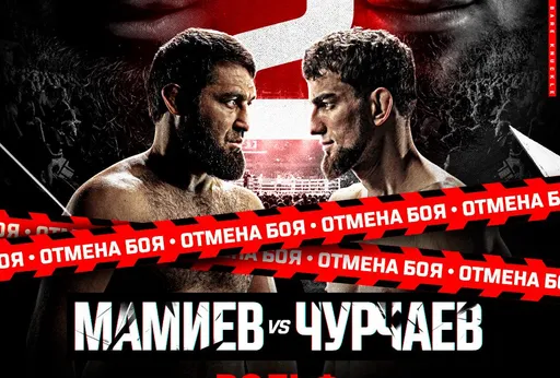 Реванш Чурчаева и Мамиева на турнире IBA Bare Knuckle отменен
