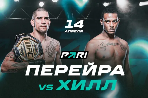 PARI: Перейра нокаутирует Хилла на UFC 300