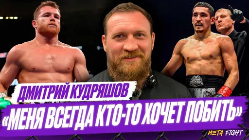 «Хотят убить друг друга». Кудряшов – о поражении Батыргазиева, боях Кроуфорда, Канело и Тима Цзю