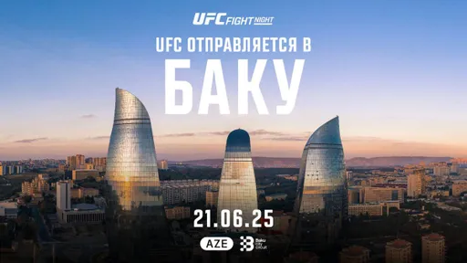 UFC все ближе к России! Лига впервые приедет в Баку с турниром: чемпионы UFC и Rizin в карде