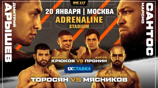 Чемпион Hardcore против звезды промоушена и бодрый кард: подробности турнира AMC Fight Nights 117