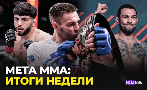 Царукян горит желанием побить Махачева, Немков одолел Ромеро, а Вартанян выиграл Гран-при ACA